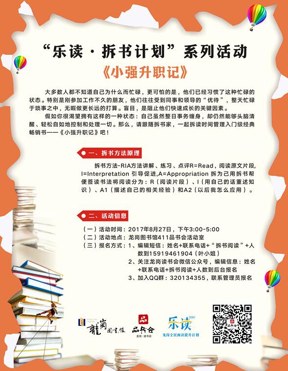 QQ截图20170831133435