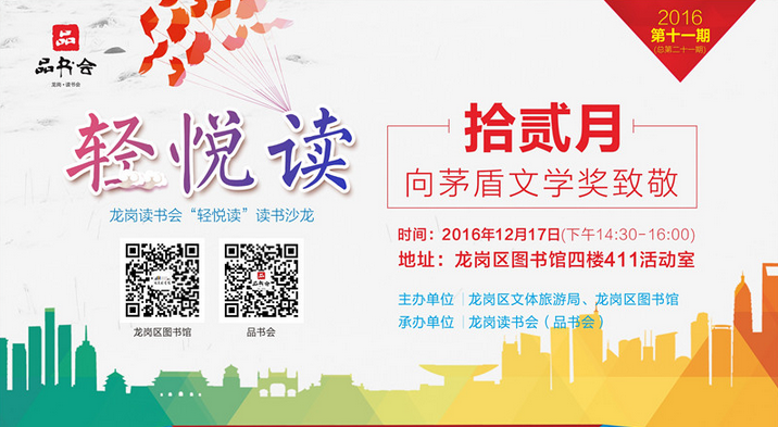 QQ截图20161212145656