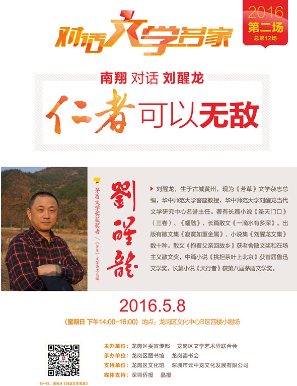 QQ截图20160509100324
