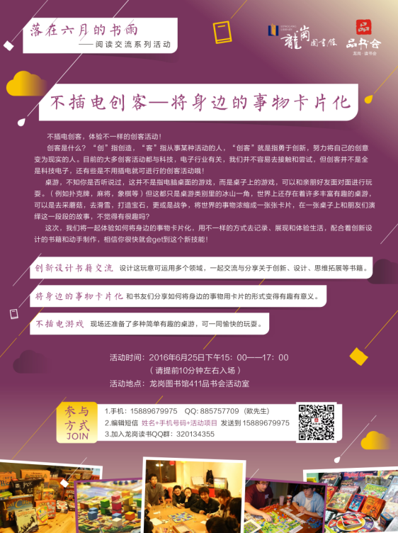 QQ截图20160622105623