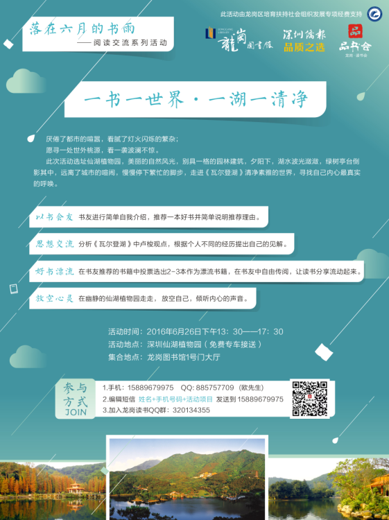 QQ截图20160622104101