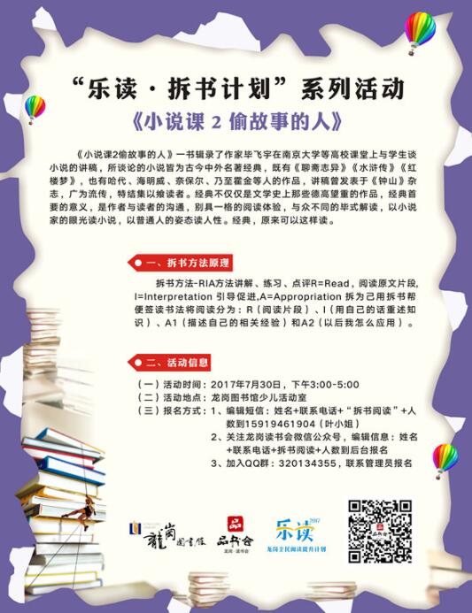QQ截图20170725184640