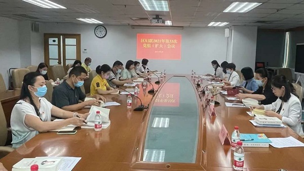区妇联召开党组会议传达学习区第七次党代会精神.jpg
