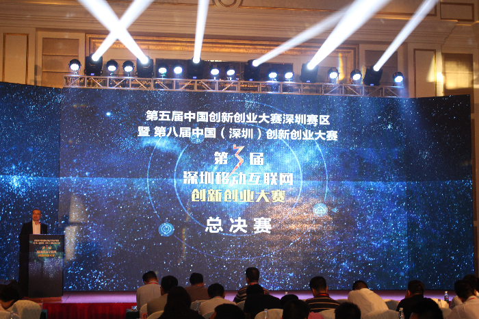 中国移动互联网创新创业大赛.JPG