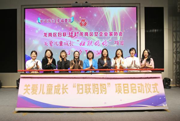1030女企协结对启动仪式.jpg