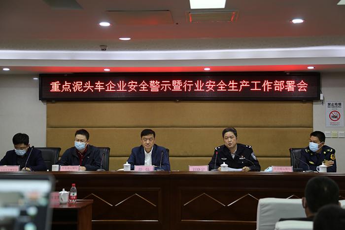 深圳市交通运输局徐炜副局长主持召开龙岗区重点泥头车企业安全警示暨行业安全生产工作部署会.jpg