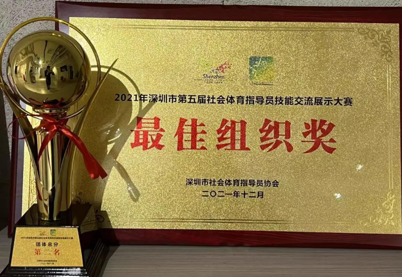 1227-2最佳组织奖.jpg