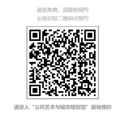 1229-4规划馆二维码.jpg