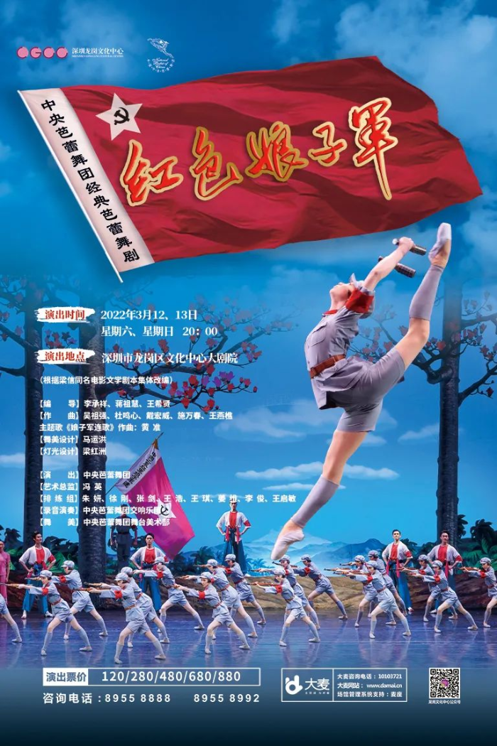 0221-1红色娘子军.jpg