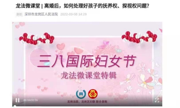 “龙法微课堂”截图.jpg