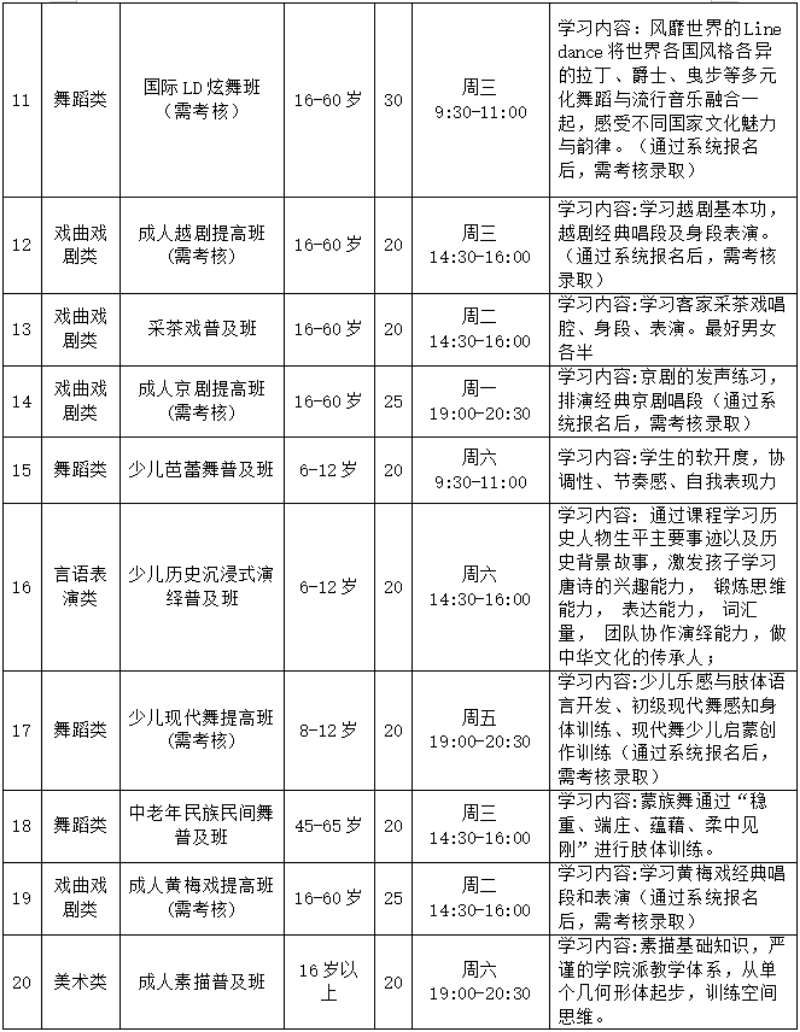 课表2.png