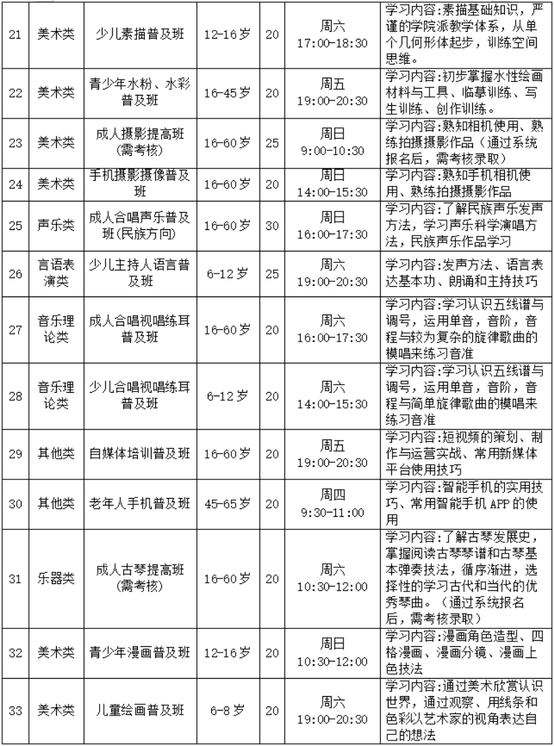 课表3.png