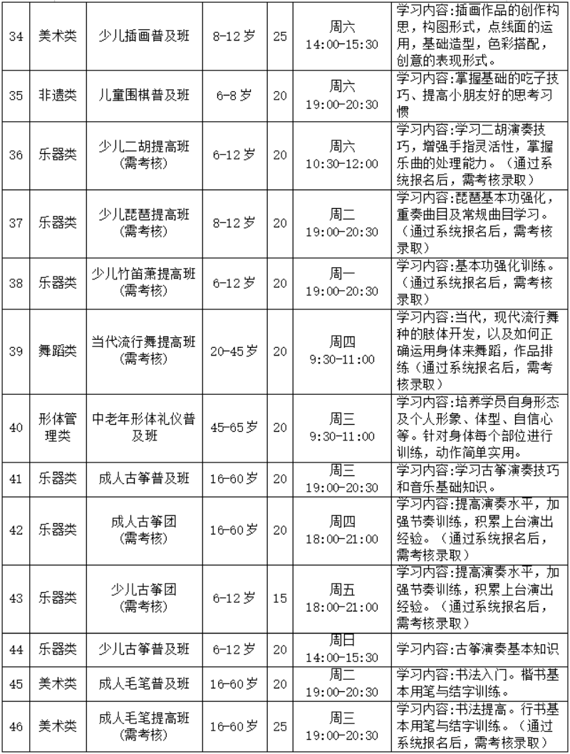 课表4.png