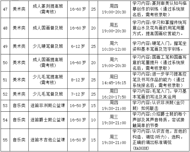 课表5.png