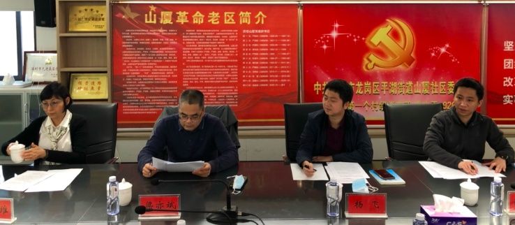 会议上,平湖街道党工委委员、组织委员、总工会主席于也乔首先介绍了试点社区工联会(山厦社区、辅城坳社区)的基本情况,然后对平湖街道总工会深化社区工联会参与基层社会治理工作方案进行详细的汇报,并希望区总工会领导能给予意见和指导。