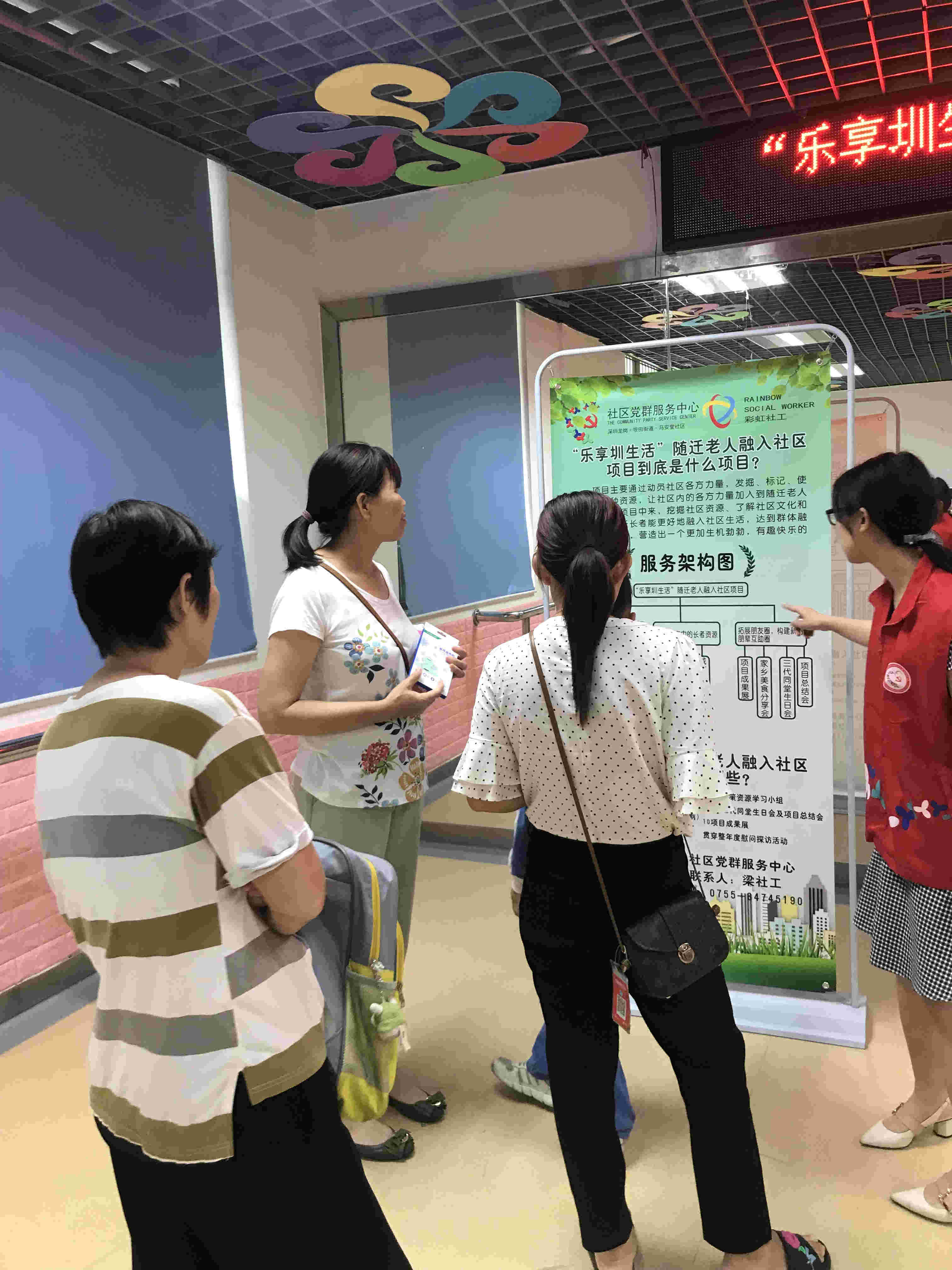社工介绍项目内容