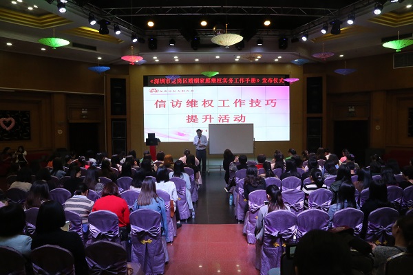 心理专家讲解妇联维权信访工作技巧
