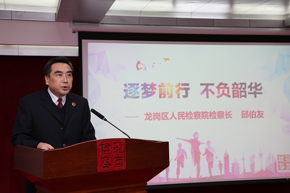 2、党组书记、检察长邱伯友讲话