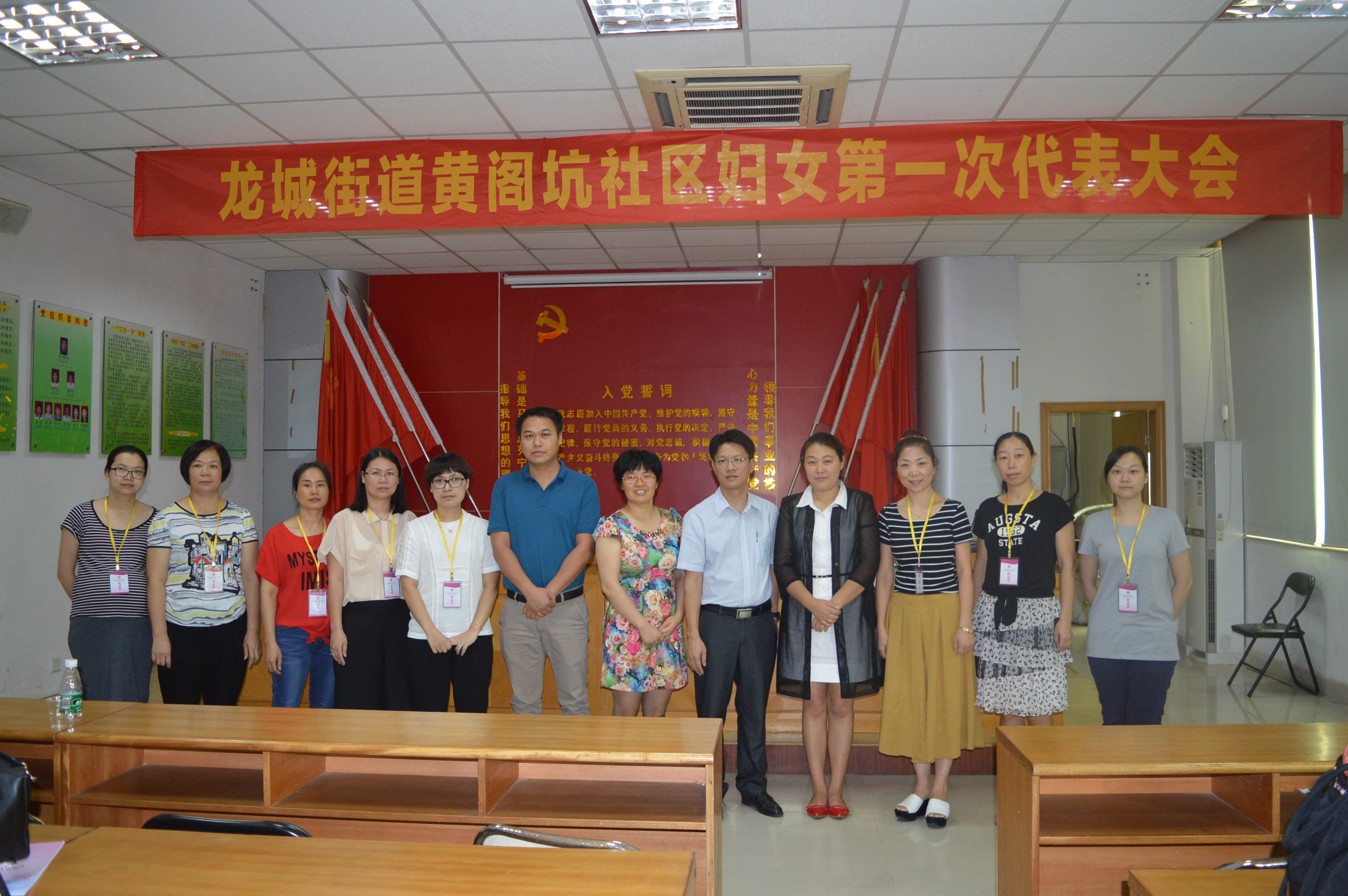 6月30日黄阁坑社区第一次妇女大会