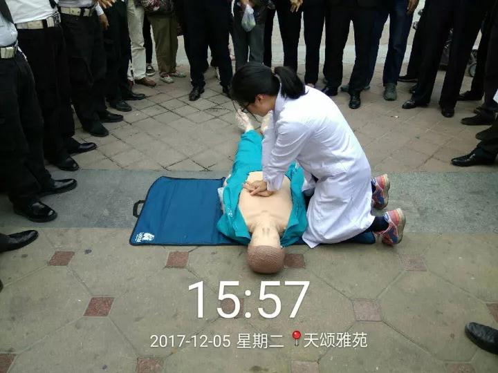 紧急救护培训