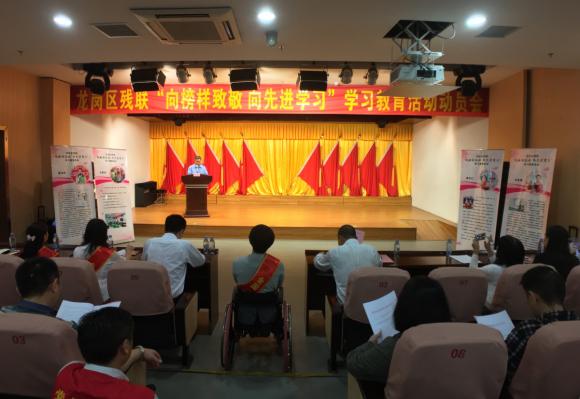 “向榜样致敬 向先进学习”学习教育活动动员会隆重举行