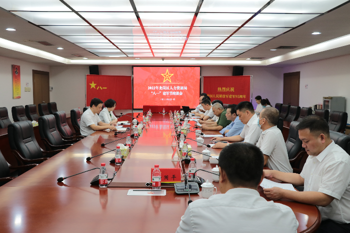 召开八一建军座谈会.JPG