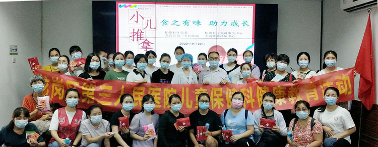 文明实践｜传承中医文化 爱心“手”护家——怡锦社区开展小儿推拿健康讲座 (1).jpg
