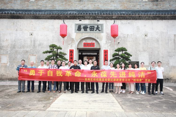 20220930家风家教正德行，崇廉尚廉育新风——区投控集团党委组织开展警示教育“现场课”图片.jpg
