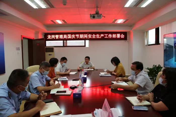 深圳市交通运输局龙岗管理局提前谋划主动作为全力做好国庆节前安全生产工作.jpg