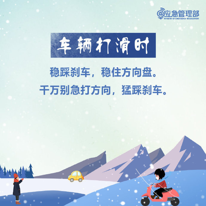 雪天出行，这些技巧给你稳稳的安全6.jpg