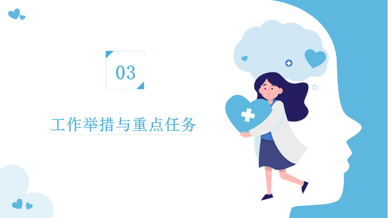 幻灯片8.PNG