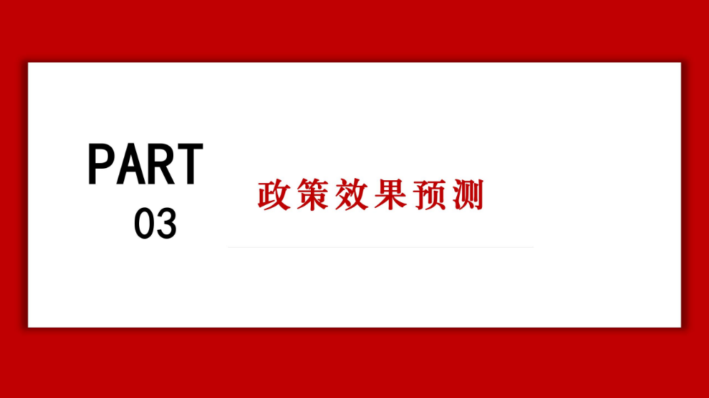 龙岗眼镜产业高质量发展发展政策解读材料_17.jpg