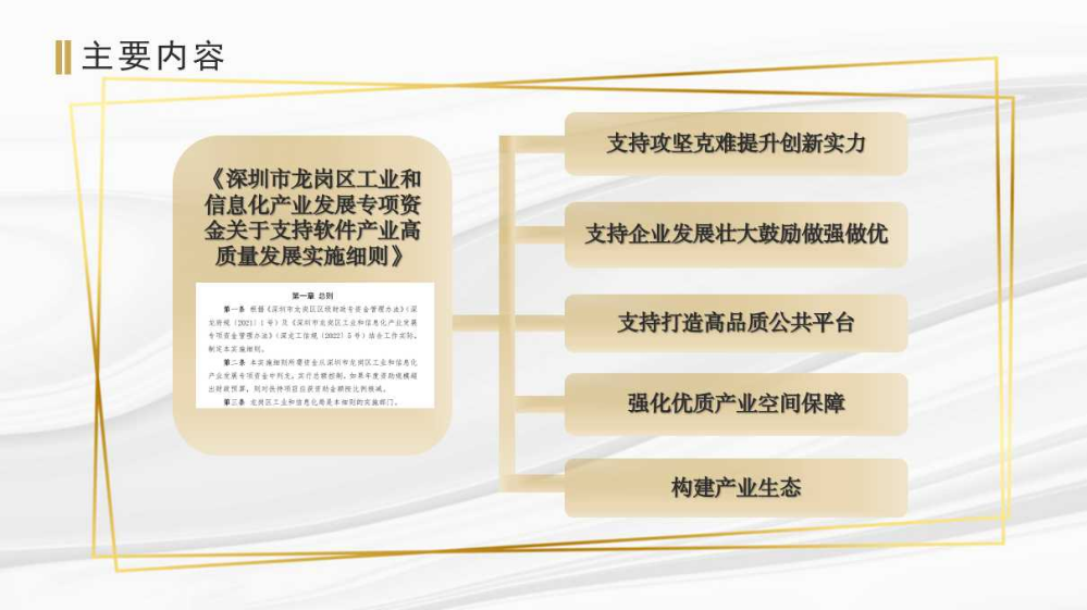 幻灯片6.jpg