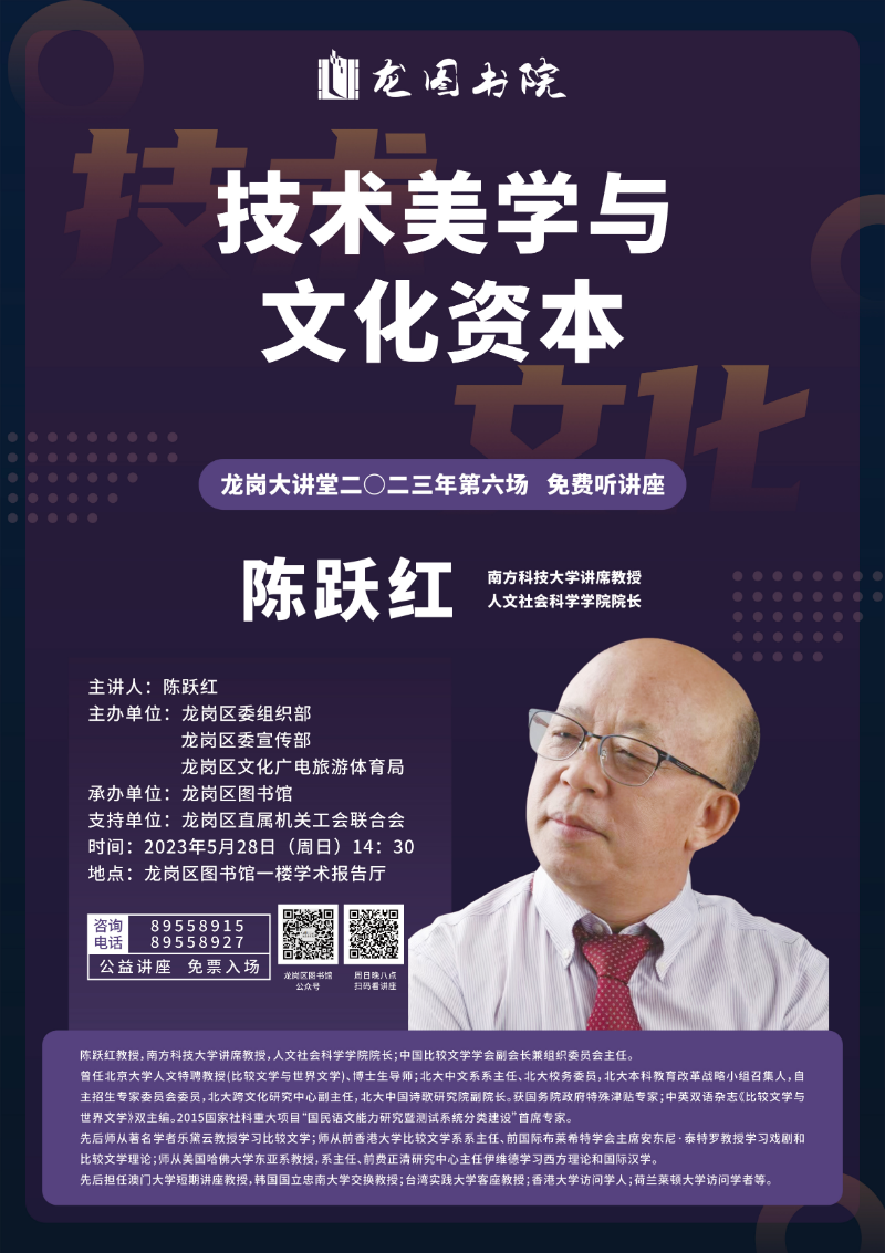 陈跃红.jpg