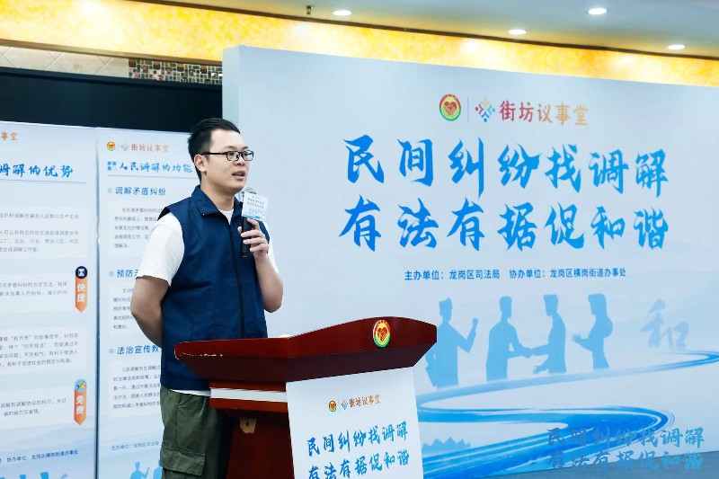 优秀调解员.jpg