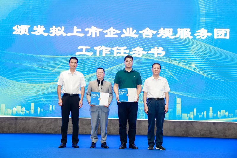 (法兴发展模块）助企合规，护企上市--龙岗区举行“星耀鹏城”上市培育系列活动暨拟上市企业合规服务工作推进会 (4).jpg