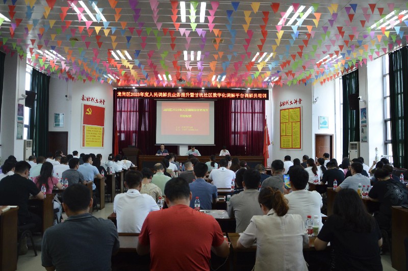 做好群众身边的“暖心人”——龙岗区开展2023年人民调解员第一期业务提升暨甘坑社区数字化调解平台调解员培训_副本.jpg