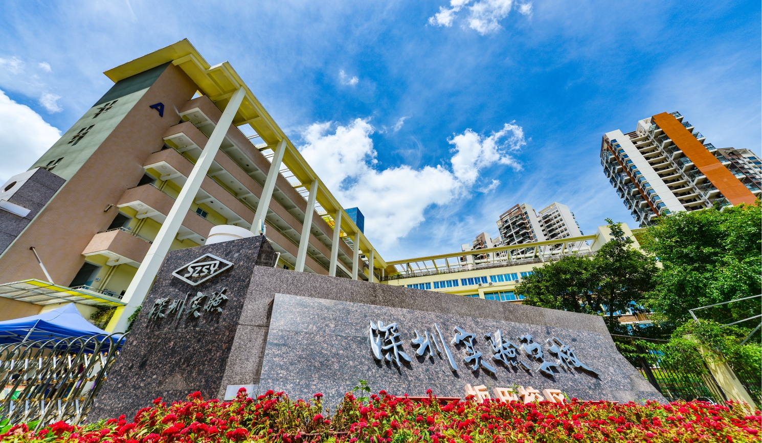운집한 명문 학교