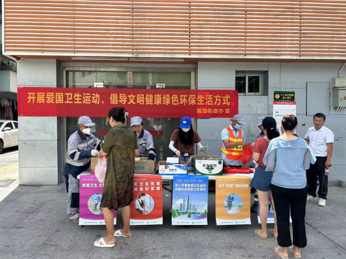 坂田街道开展2023年防控登革热宣传活动照片.jpg