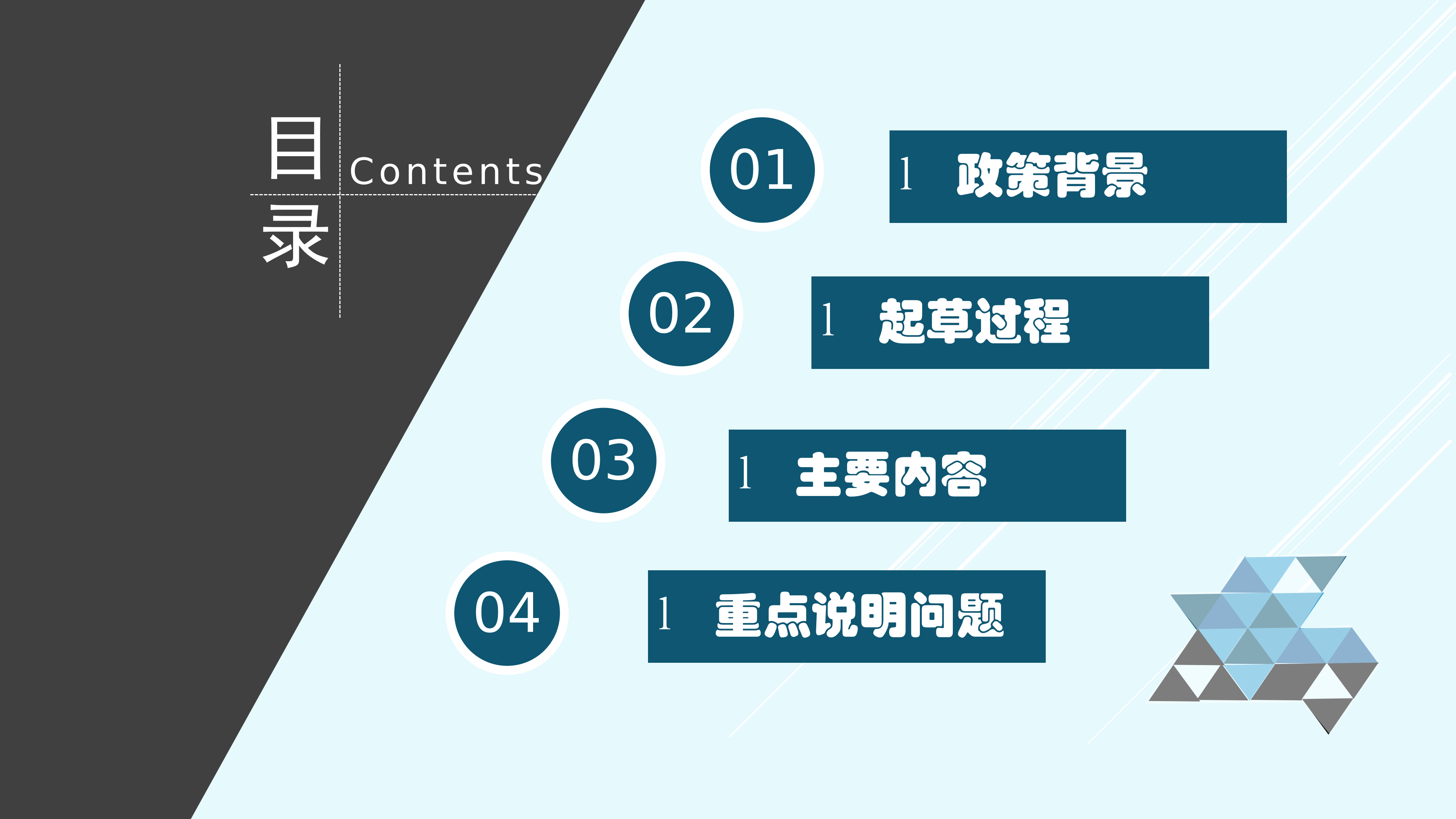 深圳市龙岗区工业和信息化局“深龙英才计划”重点企业遴选操作规程政策解读_02.png