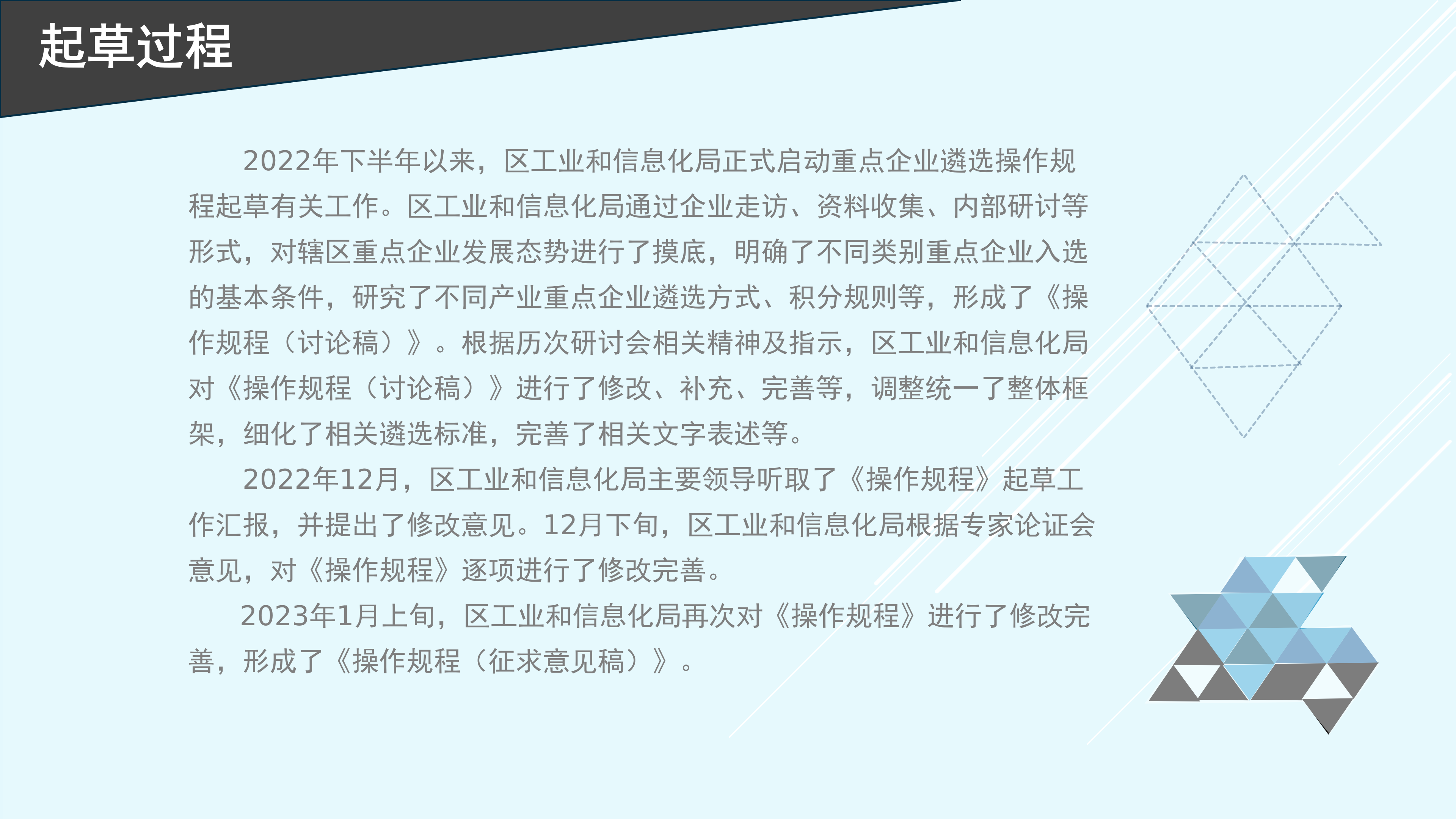 深圳市龙岗区工业和信息化局“深龙英才计划”重点企业遴选操作规程政策解读_04.png