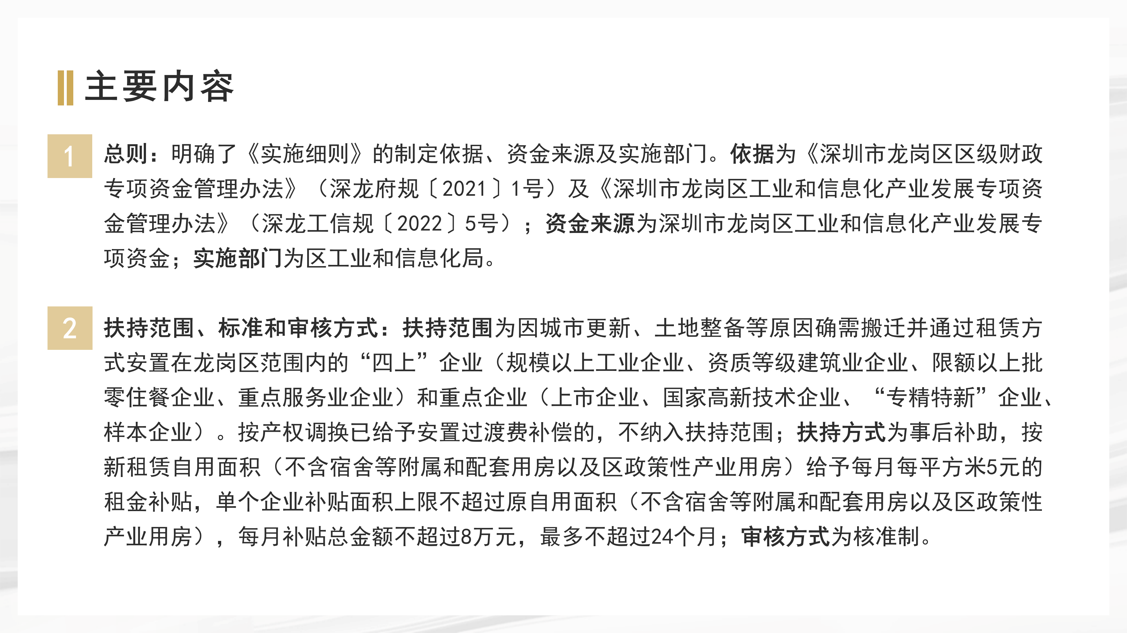 附件：政策解读0824_05.png
