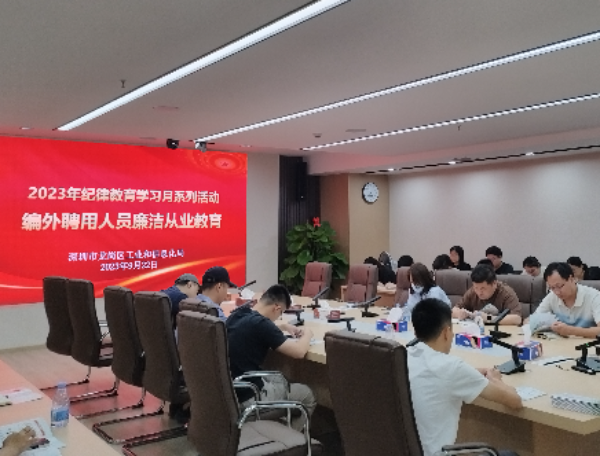 开展编外聘用人员廉洁从业教育.jpg