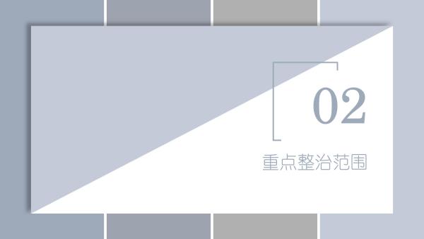 关于《吉华街道工贸行业重大事故隐患专项排查整治2023行动工作方案》的政策解读_06.jpg