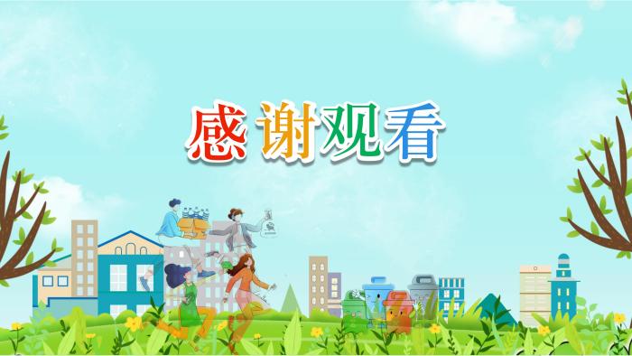 关于《吉华街道2022年生活垃圾分类工作方案》的解读_28.jpg
