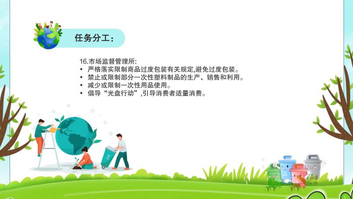关于《吉华街道2022年生活垃圾分类工作方案》的解读_27.jpg