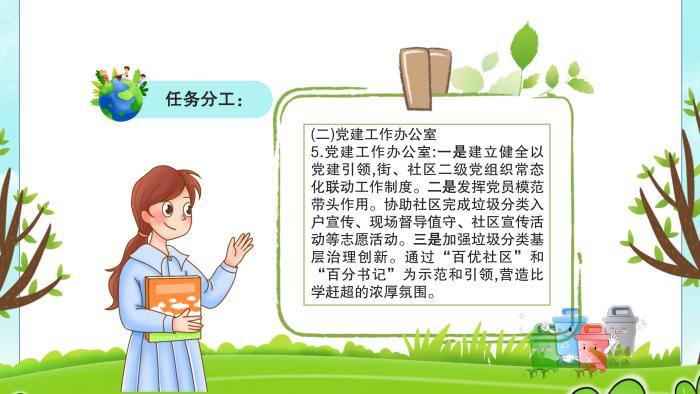 关于《吉华街道2022年生活垃圾分类工作方案》的解读_13.jpg