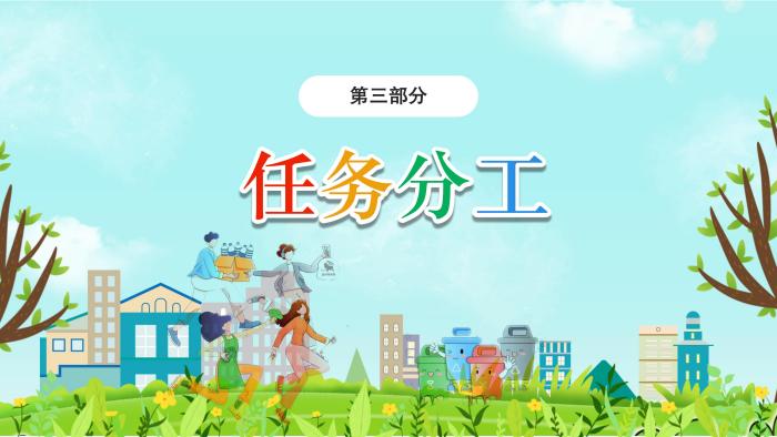 关于《吉华街道2022年生活垃圾分类工作方案》的解读_07.jpg