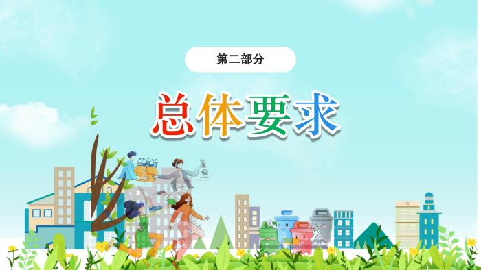 关于《吉华街道2022年生活垃圾分类工作方案》的解读_05.jpg