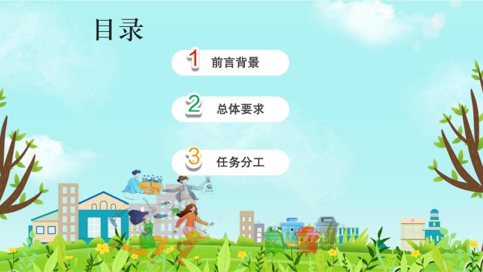 关于《吉华街道2022年生活垃圾分类工作方案》的解读_02.jpg